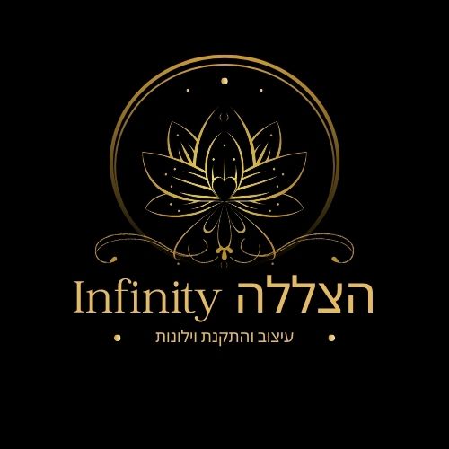 הצללה Infinity